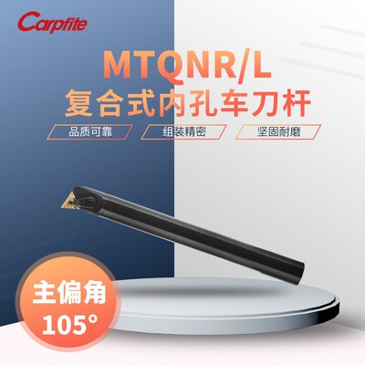 S20R-MTQNR16 数控镗刀杆车床刀具内孔车刀杆75度内圆镗孔刀