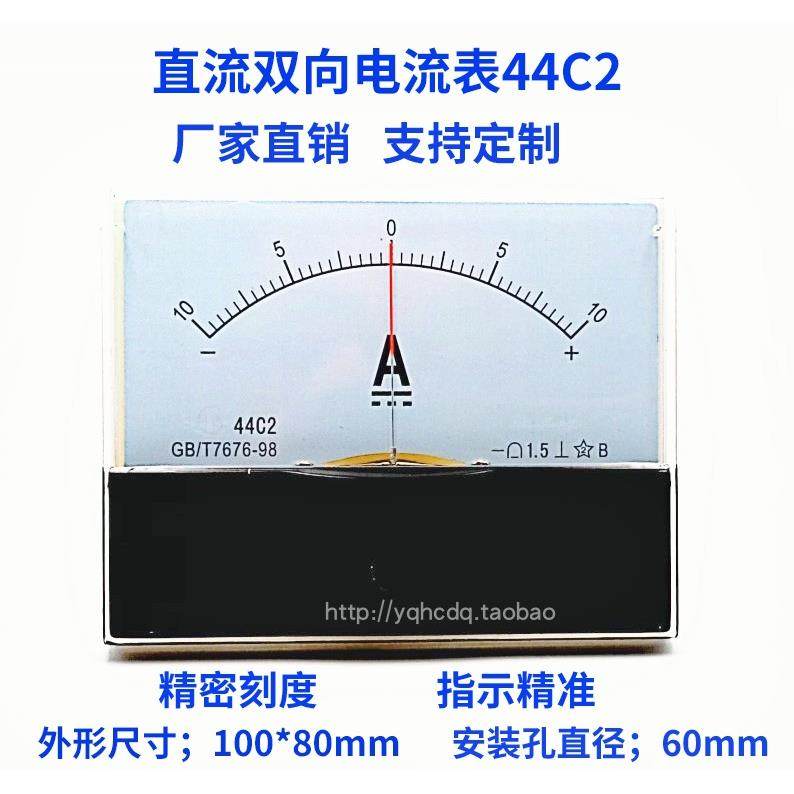 44C2-A指针式双向直流正负电流表±5A10A1A2A30A20A50uA微毫安表