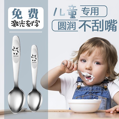 宝宝304不锈钢勺儿童勺子