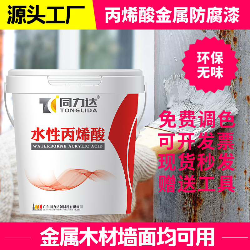 水性金属漆丙烯酸防锈漆彩钢瓦铁门栏杆翻新防腐无味改色油漆清漆,基础建材,金属漆,淘宝优惠券,粉丝福利购,淘宝优惠卷
