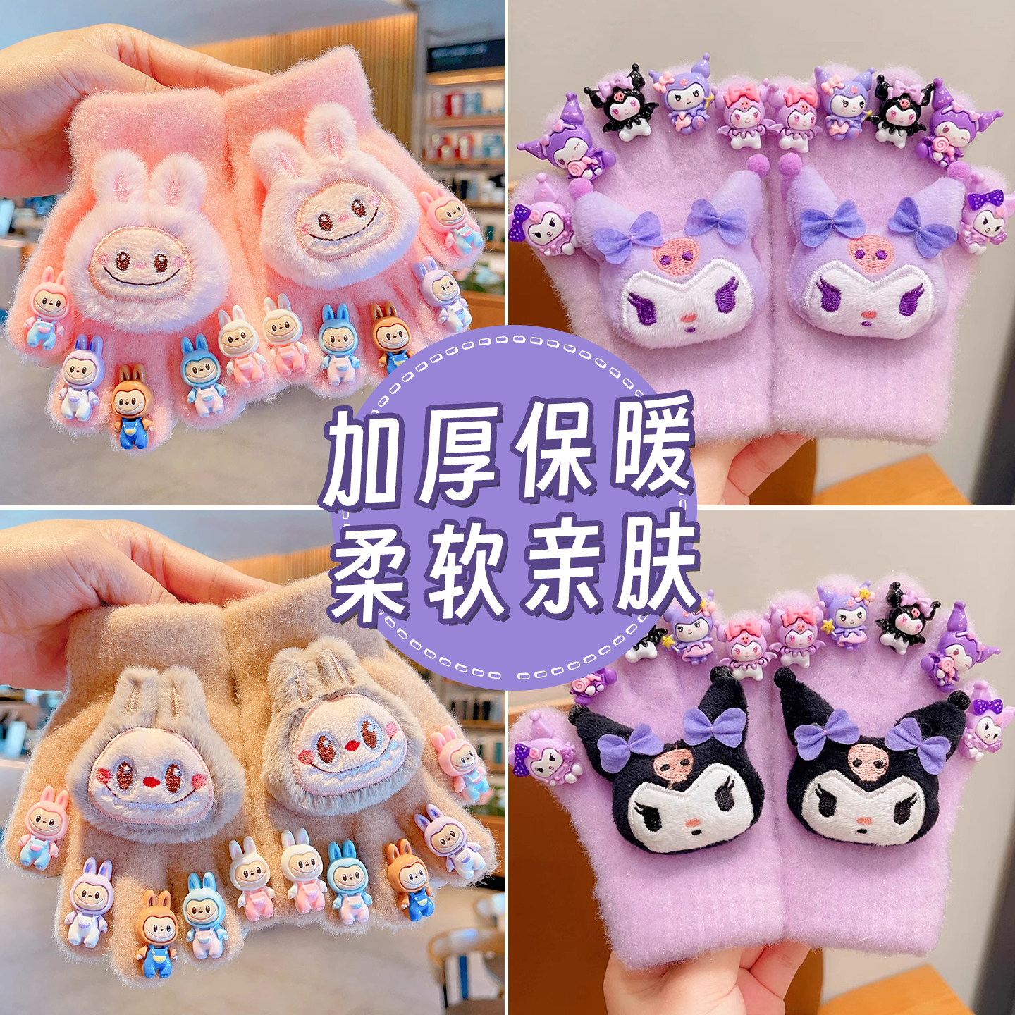 儿童手套2025新款可爱卡通小女孩宝宝五指套冬季男女童防寒保暖冬