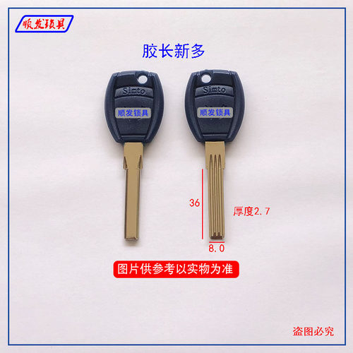 适用胶长新多钥匙胚 双排打孔 半圆钥匙坯子 顺发锁具