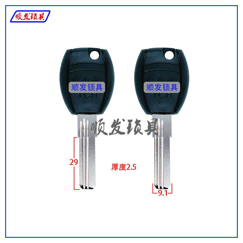 适用特畅恒双排曲线钥匙胚 TCH 超B级钥匙坯子 顺发锁具