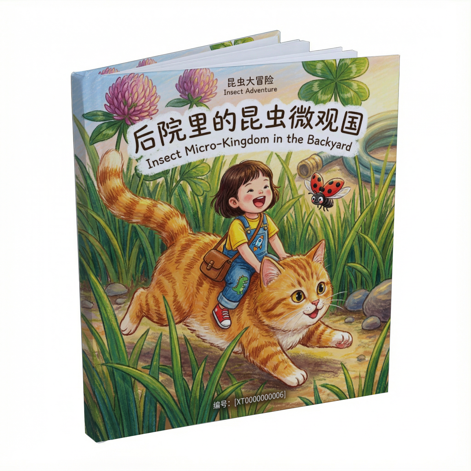 【MOJI Custo】真人照片定制儿童精装硬壳主题绘本