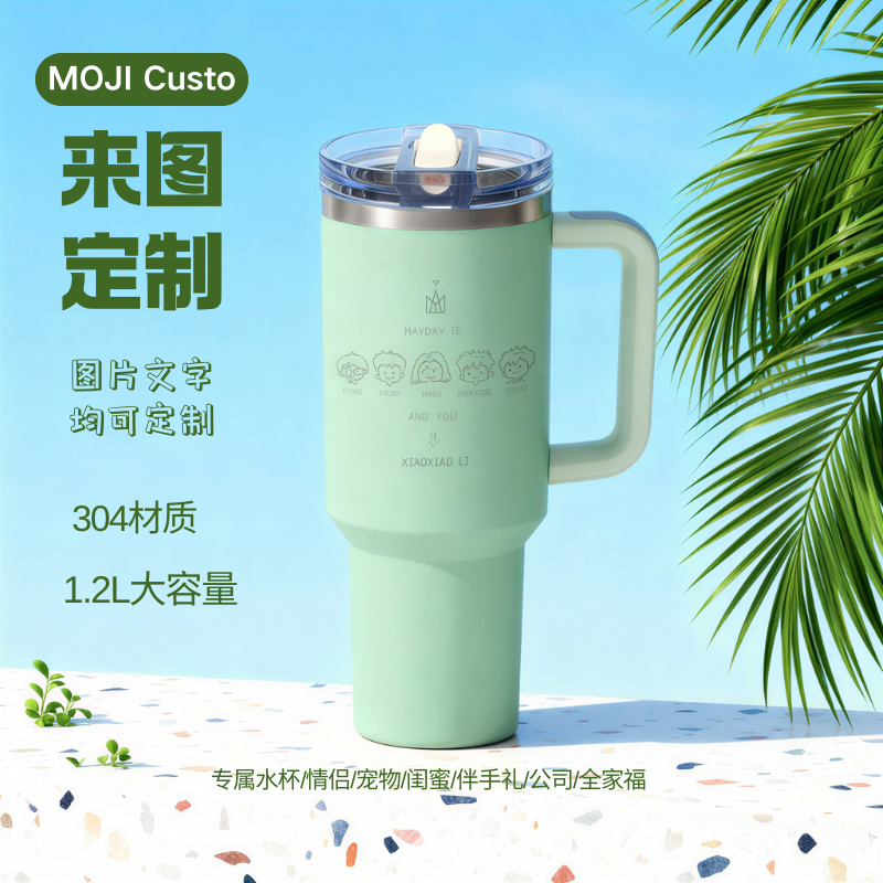 【MOJI Custo】定制水杯保温杯大容量闺蜜情侣伴手礼送礼