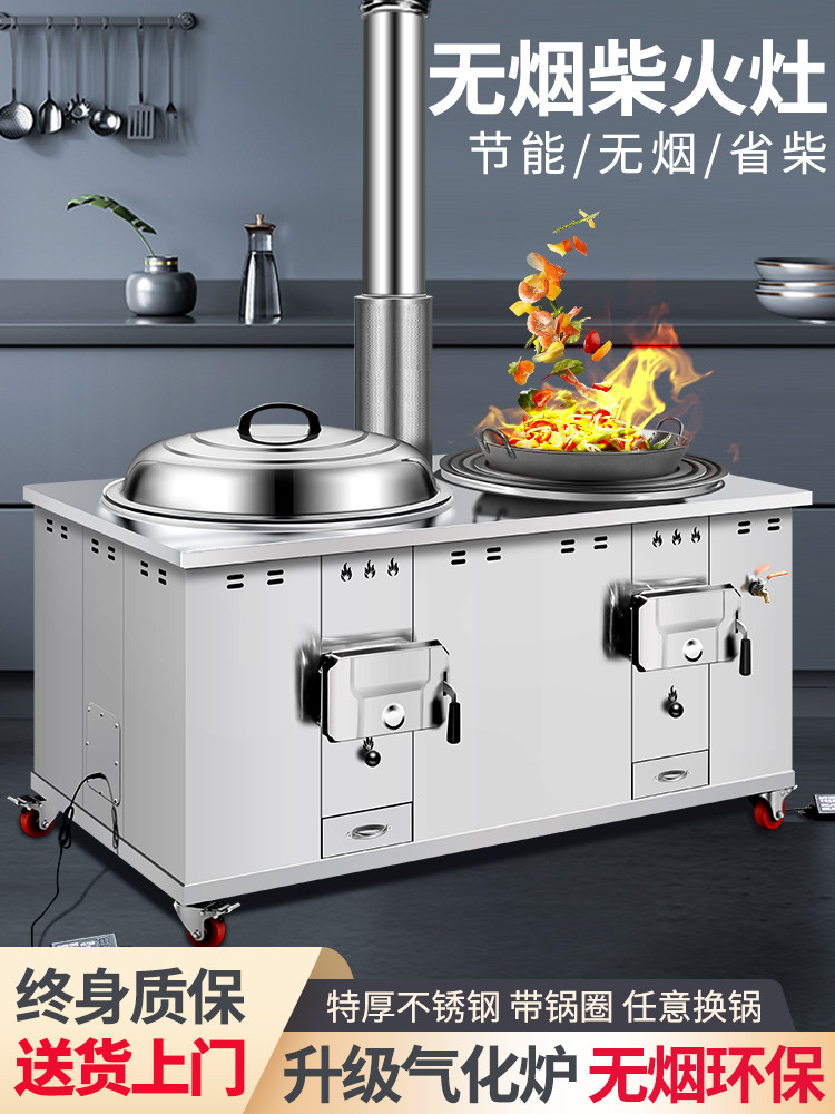 无烟气化304不锈钢土灶柴火灶柴火灶家用双灶农村移动式大锅
