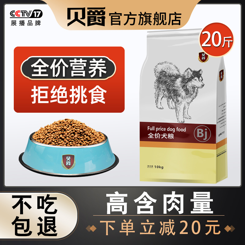 贝爵狗粮泰迪小犬幼犬比熊博美