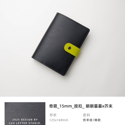 LuvLetter奇葩A6按扣活页手帐本