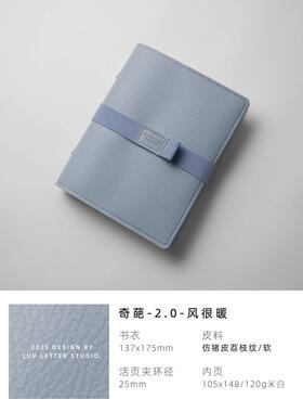 【2.0_奇葩a6_15mm小环】活页本内芯计划便携日程记事手帐笔记本