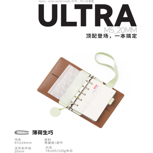 2026全新Ultra_M5_20mm活页本随身便携口袋记事手账小笔记