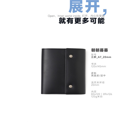 三折_A7_20mm迷你可爱小笔记手账本随身记事本手帐本活页本