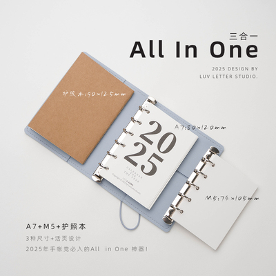 【2.0_all in one三合一｜A7M5护照】随身口袋记事手账笔记活页本