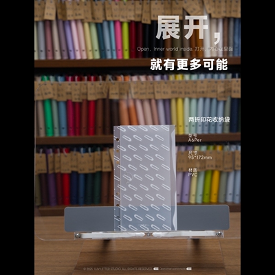 简约手帐活页两折印花收纳袋