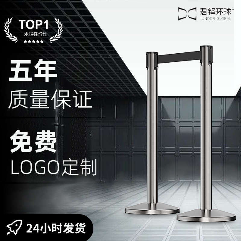 一米栏隔离带伸缩带不锈钢机场排队护栏商场银行警戒线警示柱定制