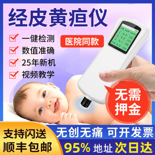 新生儿黄疸检测仪家用蓝光箱保暖