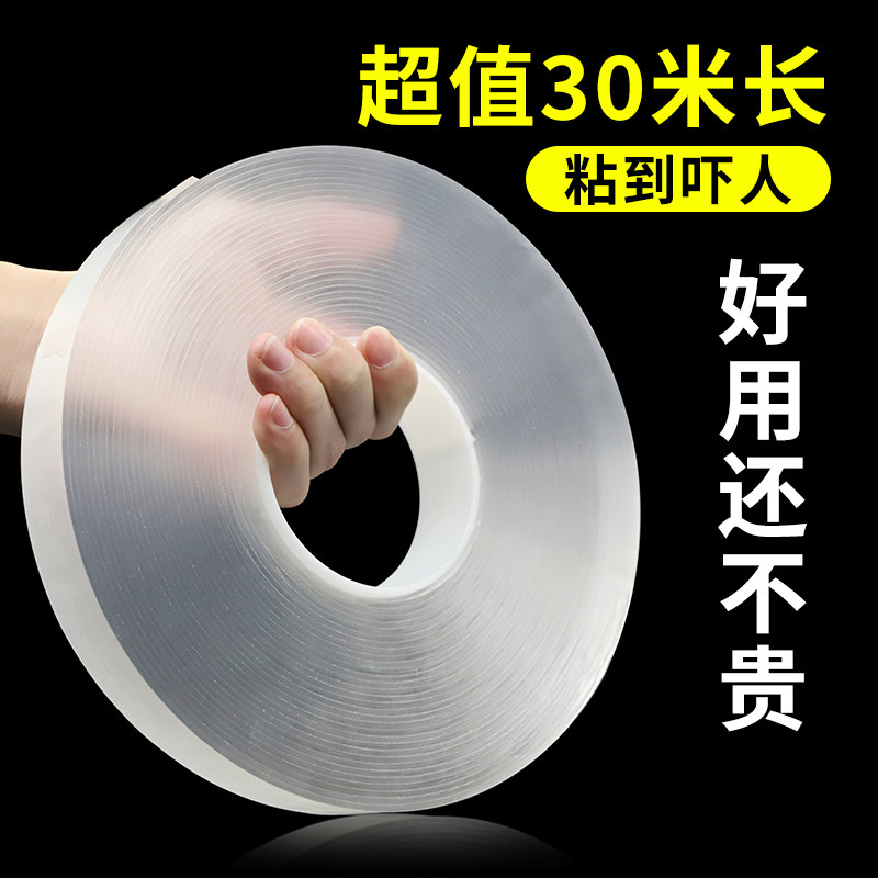 纳米双面胶高粘度亚克力双面胶