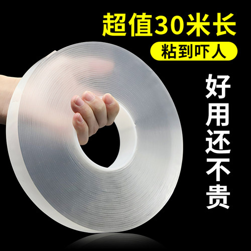 纳米双面胶高粘度亚克力双面胶
