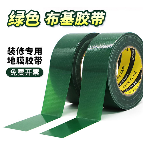 绿色单面布基胶带装修地膜胶带