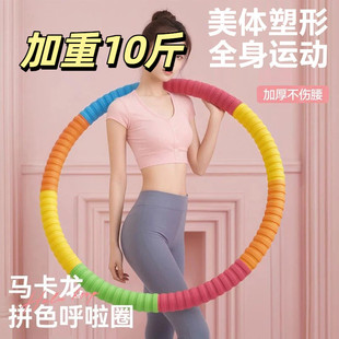 减肥专用10斤呼啦圈瘦腰肚子不伤腰收腹高效燃脂室内防滑力量训练