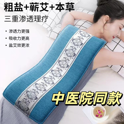 中医院专用热敷袋海盐热敷包电加热盐袋子海盐包家用腰部全身肩颈