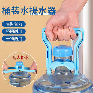 18升纯净水桶提手加厚提水器矿泉水桶大桶提水手提环把手省力提桶