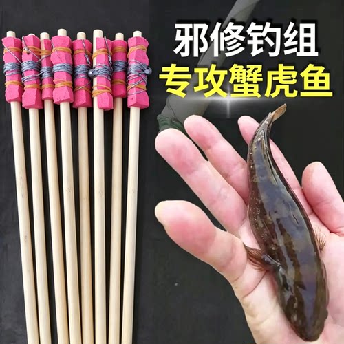 蟹虎鱼钓组蟹虎鱼线组海钓简单实用整套套装全套新款海钓线组