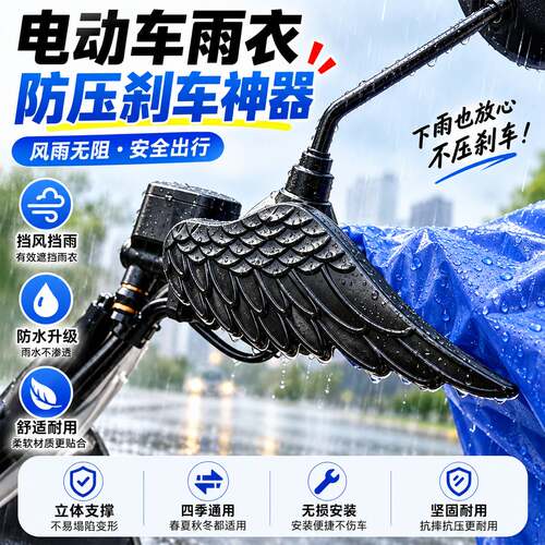 电动车雨衣防压刹车神器摩托车手把挡风板电瓶车把手遮阳板防急刹