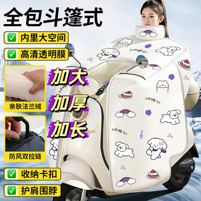 加大加厚加长挡风被电动车冬季加绒加厚防水电瓶摩托2025新款全包