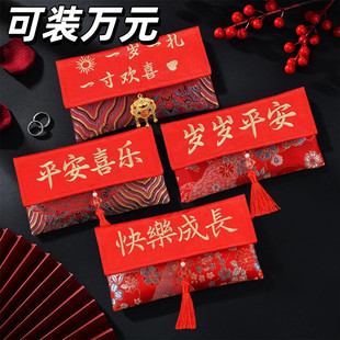 装一万元的红包满月锦缎万元布艺红包宝宝生日快乐创意一周岁刺绣