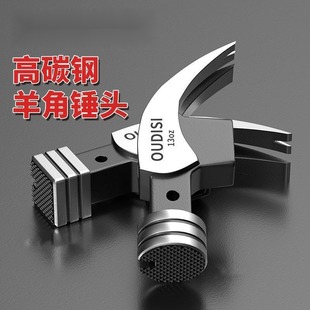 单独锤头羊角锤高碳钢带磁榔头羊角锤头特钢木工起钉锤子头