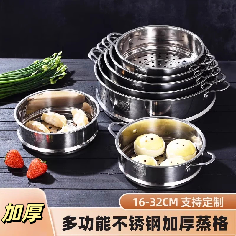 32厘米蒸笼304不锈钢蒸笼电煮锅蒸格带把手辅食锅16-32