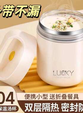 装汤容器外带不漏保温早餐杯304不锈钢带盖粥杯燕麦杯牛奶杯大容