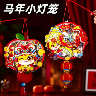 手工制作小灯笼马年2026新款 马年新年古风花灯儿童手提发光小灯笼
