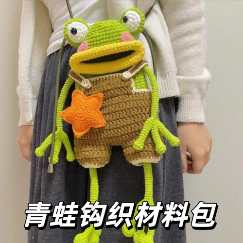 青蛙钩织材料包毛线钩针大嘴手工编织材料包自制丑萌斜挎包亲子包