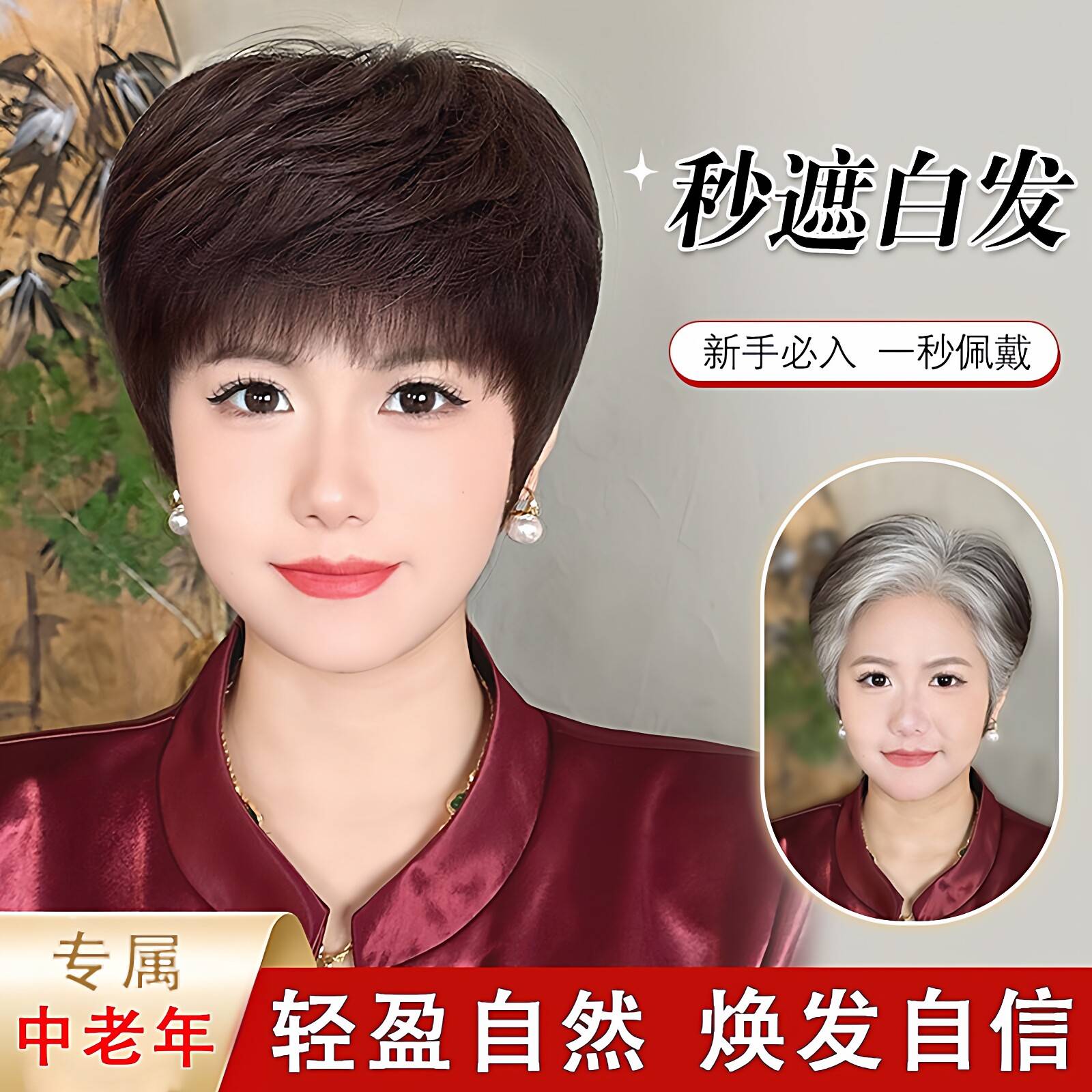老年人假发女短发奶奶短发真人发女士整顶假发