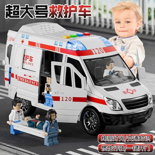 救护车玩具特大号儿童大号120救护车玩具可开5门仿真模型汽车音乐
