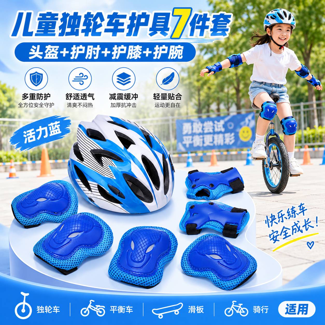 独轮车护具儿童护具轮滑套装溜冰护具