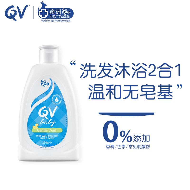 EGO QV意高婴儿润肤沐浴露小黄鸭250ml/500ml无皂基