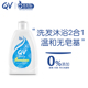 EGO QV意高婴儿润肤沐浴露小黄鸭250ml 500ml无皂基