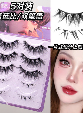 摇滚芭比/双笙蛊上下睫毛野生一片式浓密透明梗cos芭比纯野款泰式