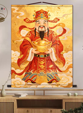 财神爷画像丝绸挂画开业入户饭店走廊进门招财玄关墙壁画卷轴挂图