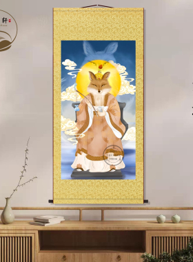 东北五大仙家挂画胡黄白柳灰中堂画玄关挂画出马供奉墙壁画卷轴