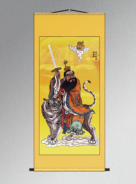 张天师张道陵画像挂画正一道骑虎人物画中堂客厅玄关祖师爷丝绸画