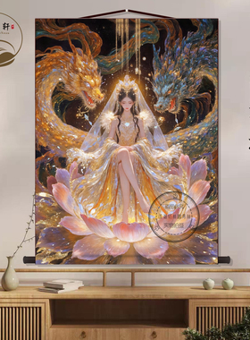 双龙护佑龙女画像中堂画客厅挂画新中式装饰画墙壁画卷轴挂图挂轴