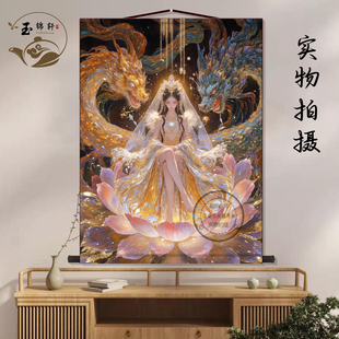 双龙护佑龙女画像中堂画客厅挂画新中式装饰画墙壁画卷轴挂图挂轴