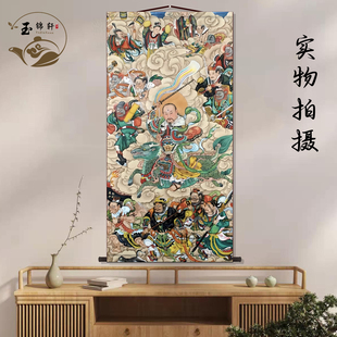 九天应元雷声普华天尊中堂画客厅挂画新中式装饰画墙壁画卷轴挂图