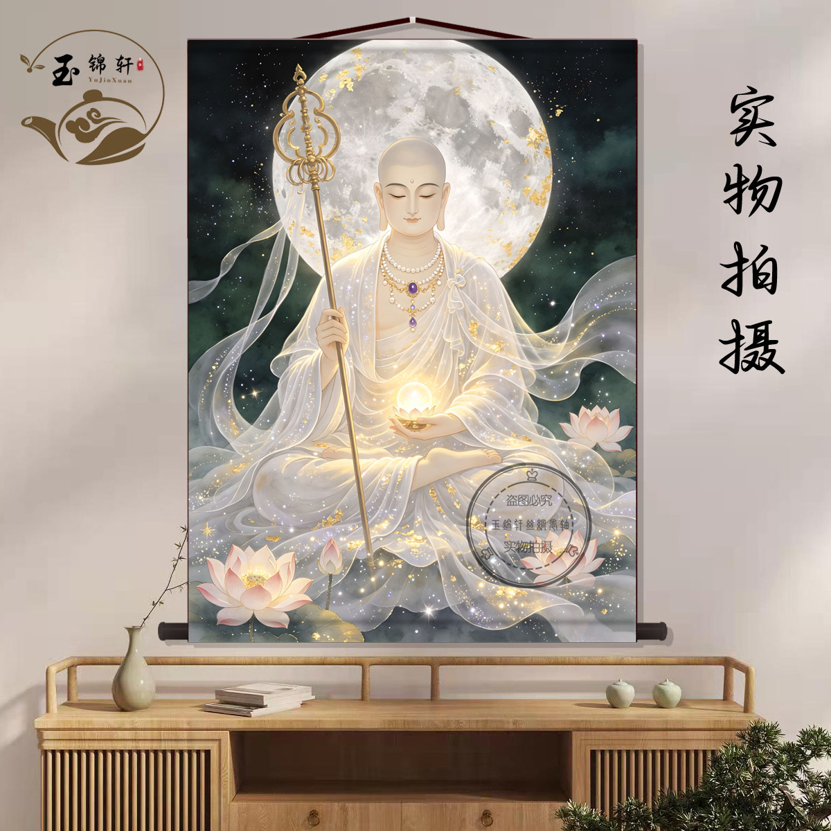 大愿地藏王菩萨画像丝绸挂画地藏王佛像玄关画客厅墙壁画卷轴挂图