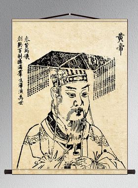 人文始祖装饰画三皇画像挂画伏羲神农炎帝轩辕黄帝实木框桌面摆台