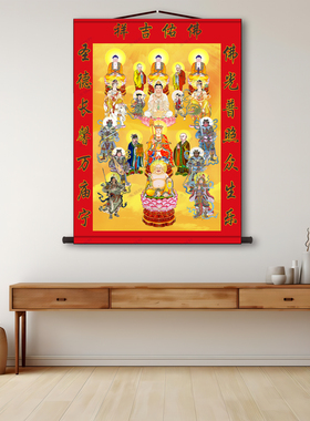 佛光普照全堂佛图 全佛图菩萨佛祖佛像画 全屏满屏卷轴挂画
