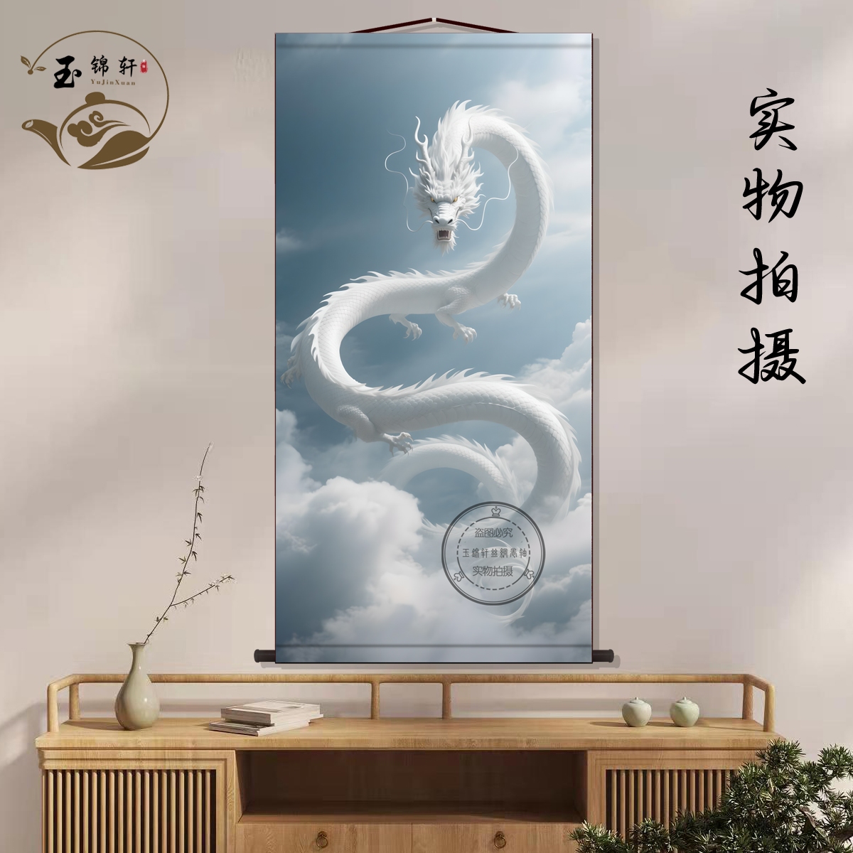 五色神龙画像龙神中堂画客厅玄关挂画新中式装饰画墙壁画卷轴挂图
